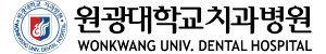 원광대학교 치과대학병원