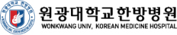 원광대학교 한방병원