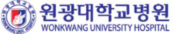 원광대학교병원